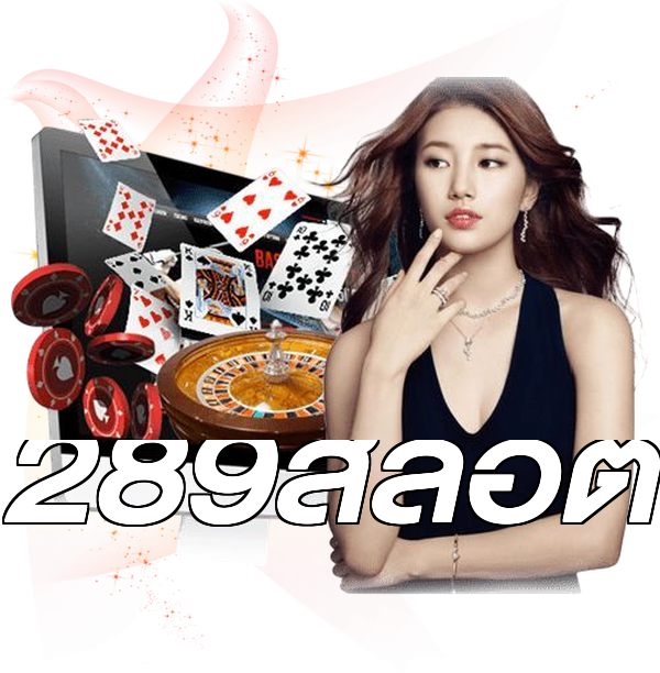 289สล็อต